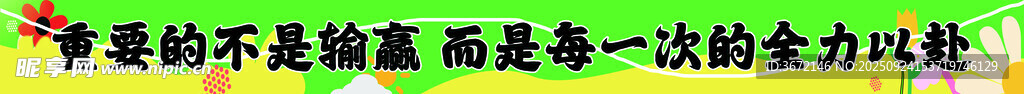 探春
