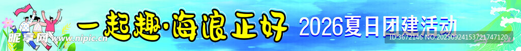 条幅