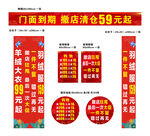 门面清仓