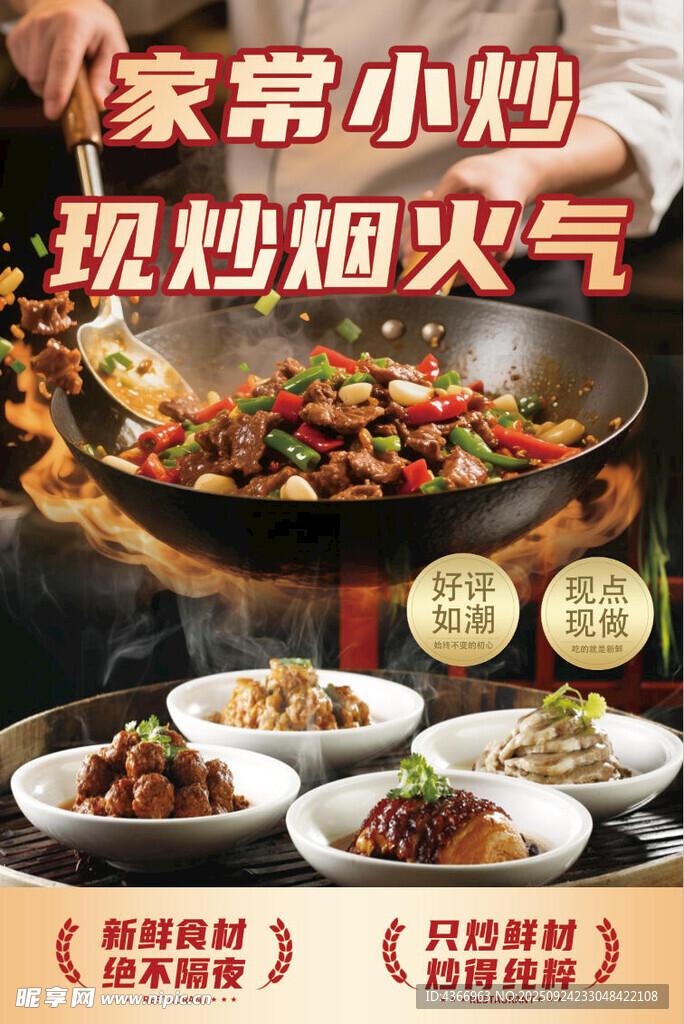 家常小炒 现炒烟火味
