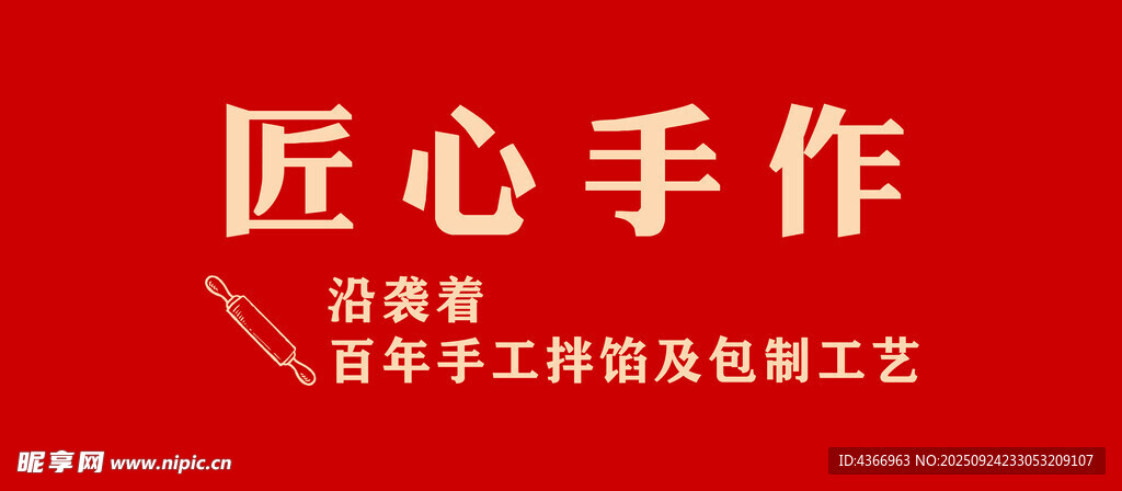 匠心手作 传承工艺之美