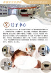 月子中心服务展示
