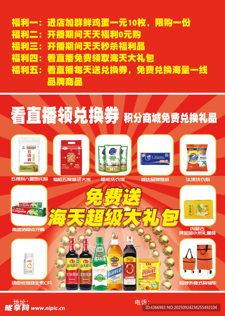 家庭应急物资储备清单