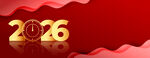 2026新年喜庆红色背景图