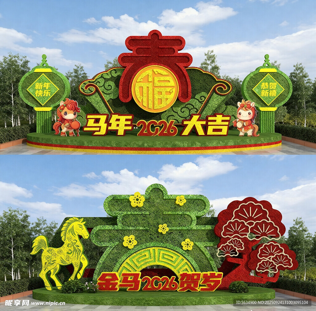 2026马年雕塑