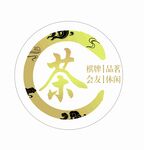 中式茶饮品牌标志设计