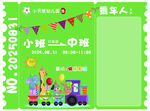小班升班牌