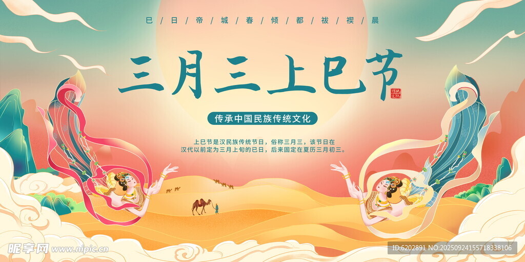 非遗展板