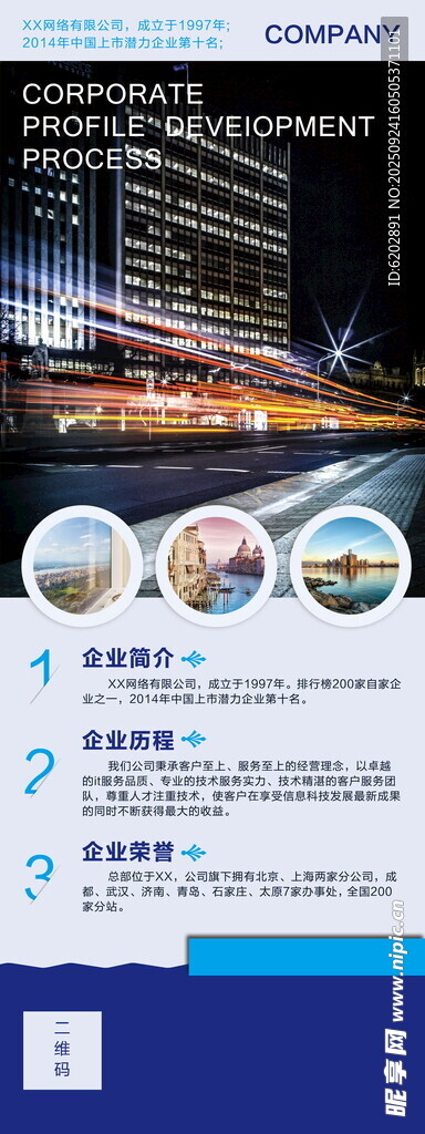 企业产品简介
