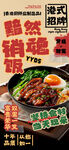 隆江猪脚饭
