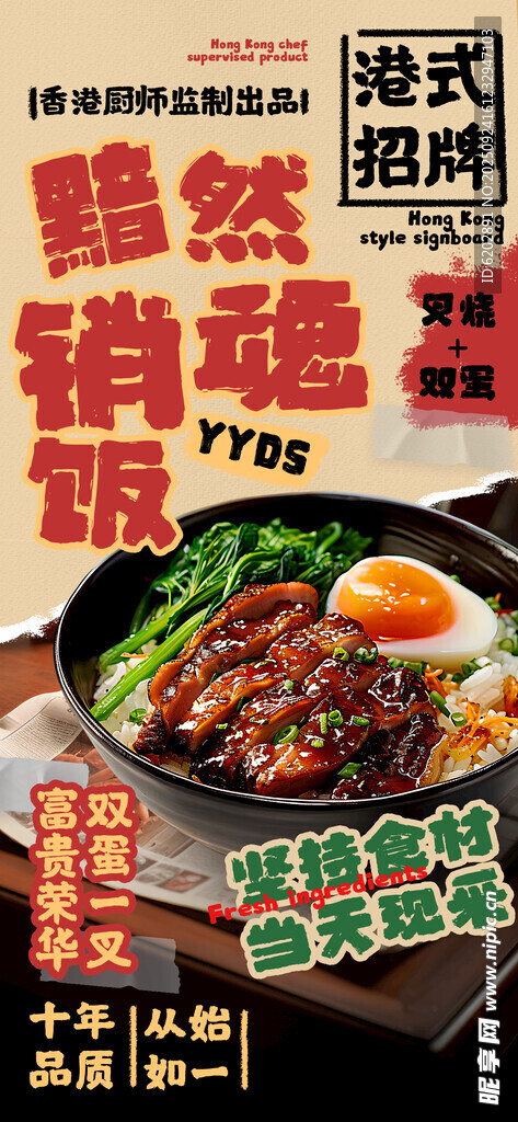 隆江猪脚饭