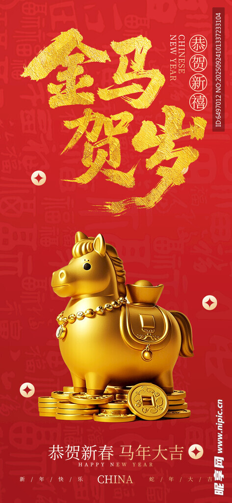 金马贺岁摆件