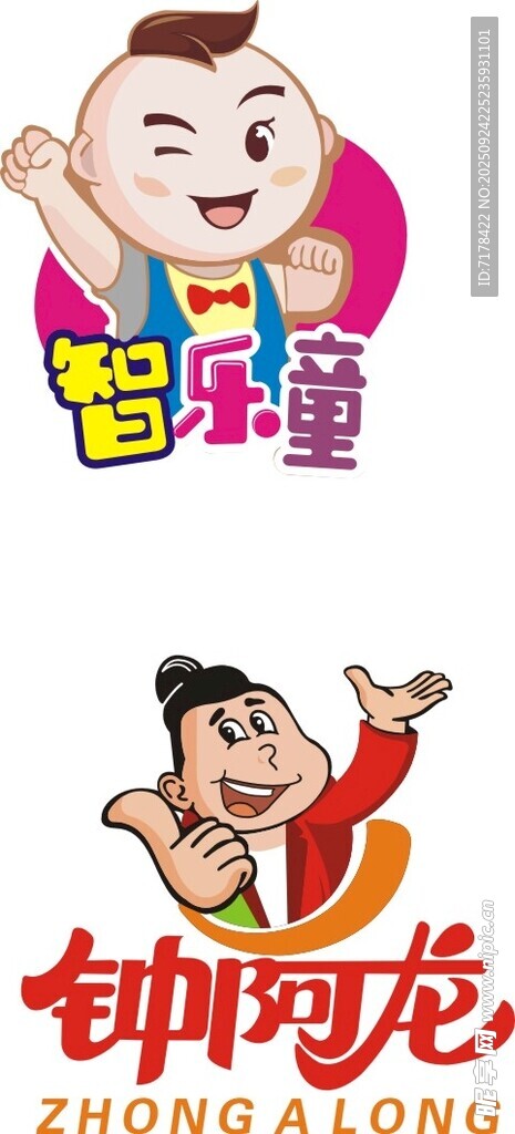 可爱财神智乐童钟阿卡通形象展示