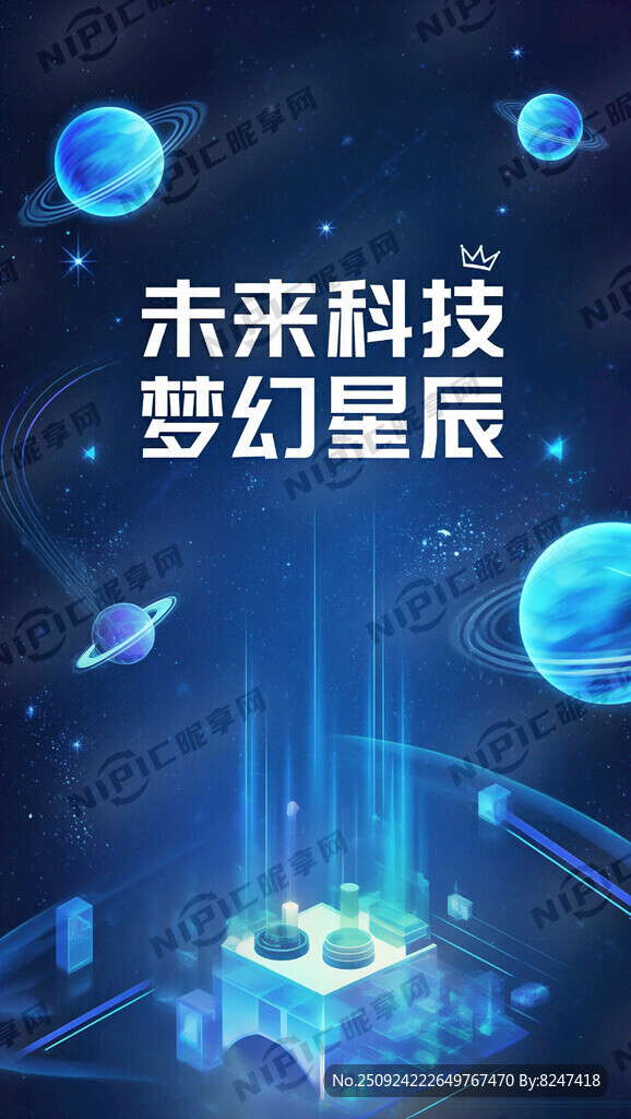 这是一张宣传海报