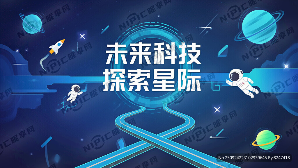 一张宣传海报 增强了科技感。