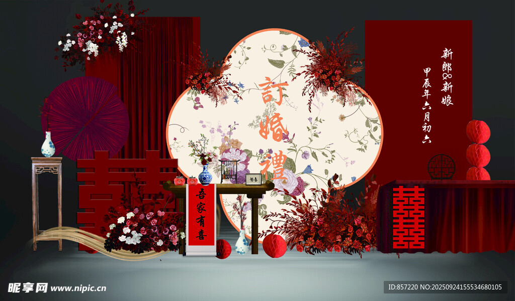 中式婚礼 订婚宴场景布置