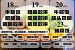 餐厅菜谱灯箱片 价格表