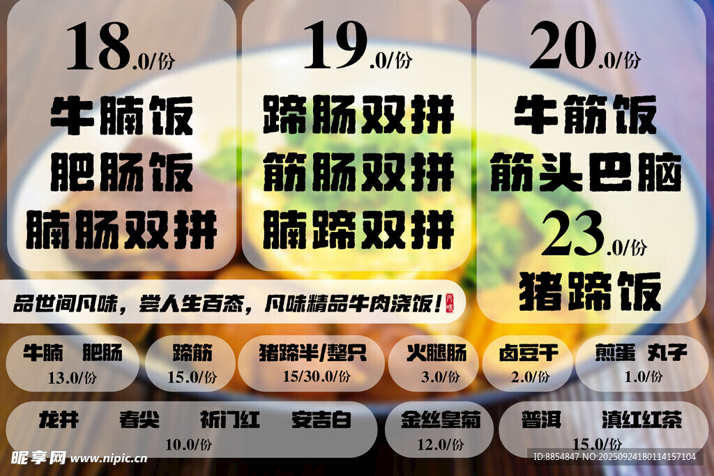 餐厅菜谱灯箱片 价格表