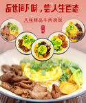 餐厅厨房店铺户外广告 灯箱片