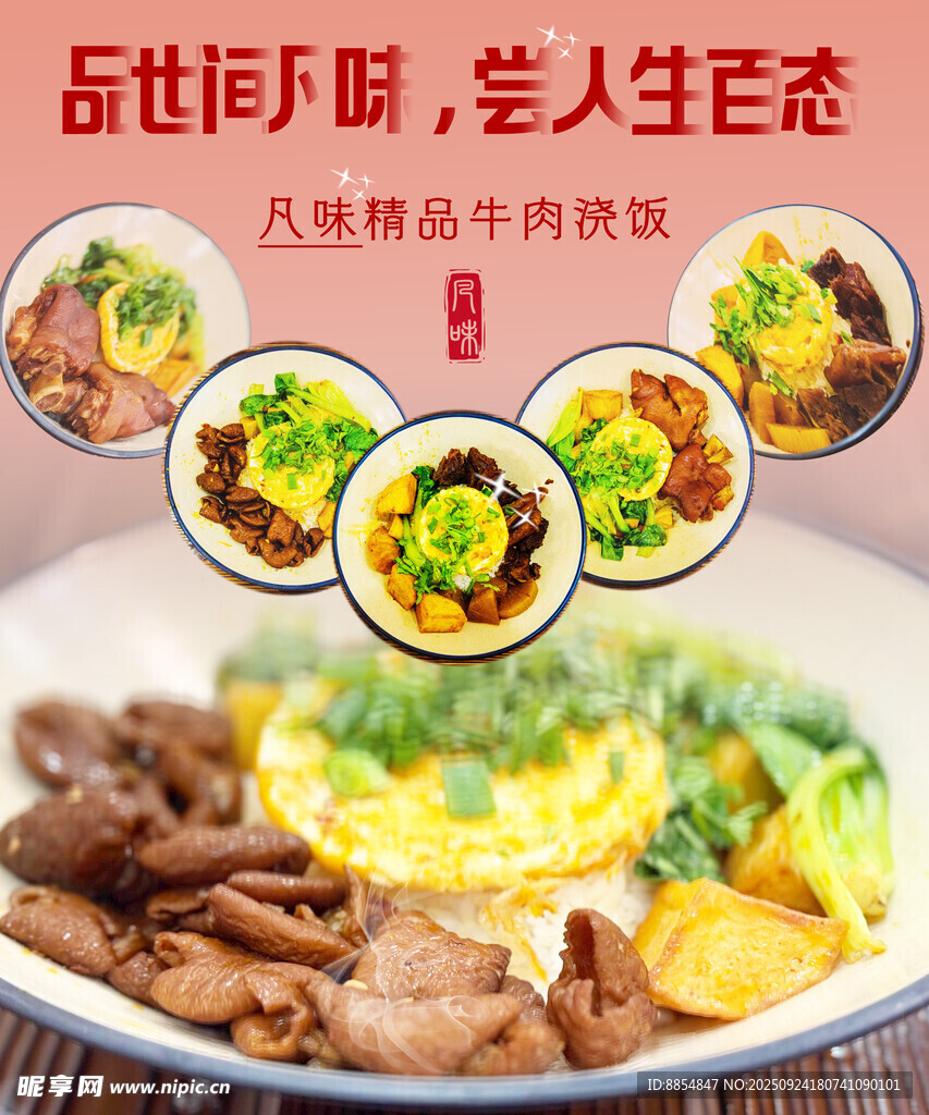餐厅厨房店铺户外广告 灯箱片