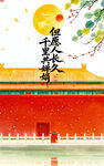 故宫秋景 诗意皇家韵味