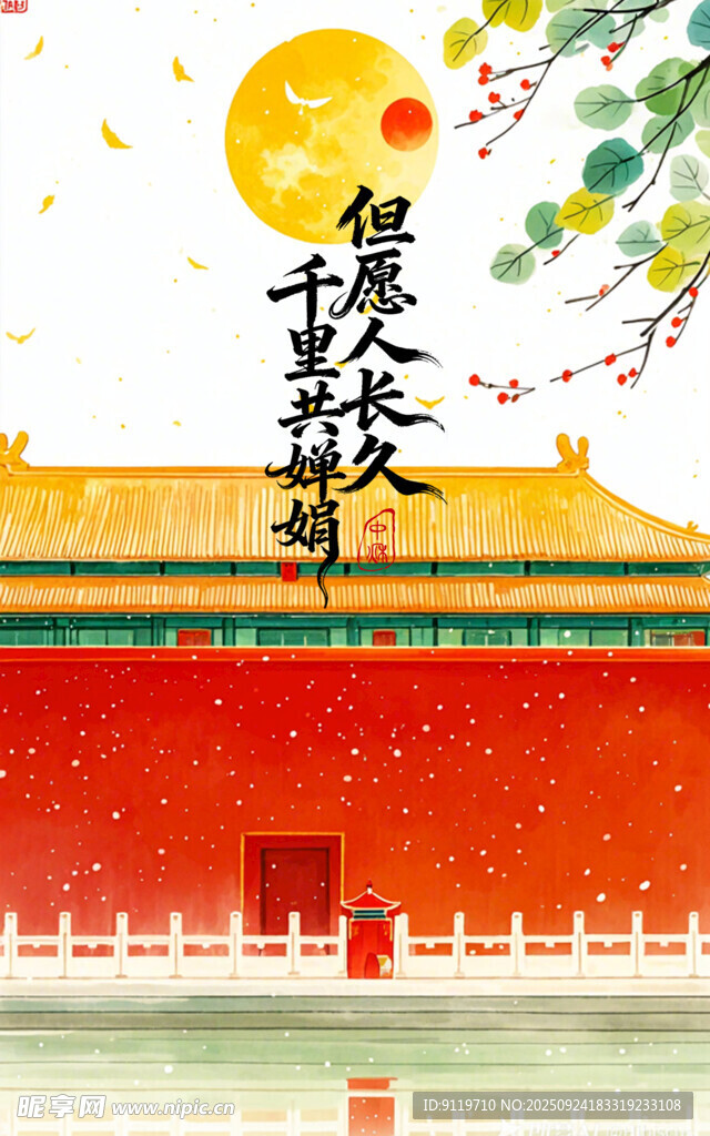 故宫秋景 诗意皇家韵味