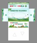 森林防火 保护野生动物 抽纸盒
