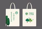 森林防火 公益林 无纺布袋