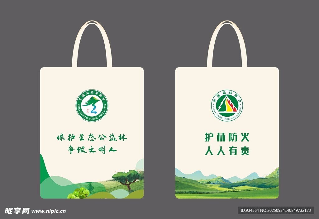 环保手提袋设计展示