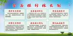 林长制
