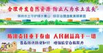 防汛 水土流失