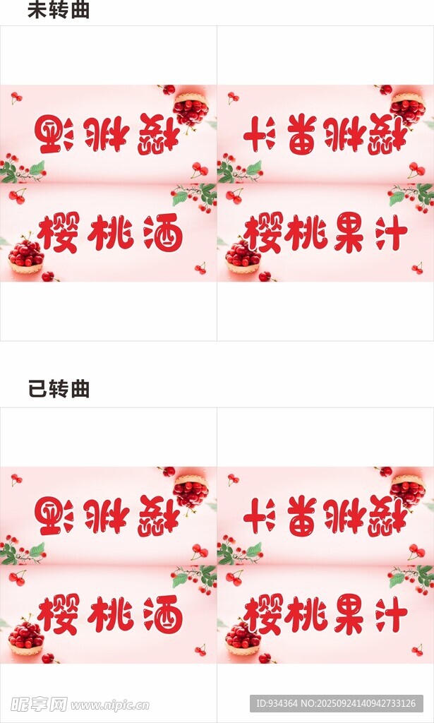 樱桃 文创 桌牌