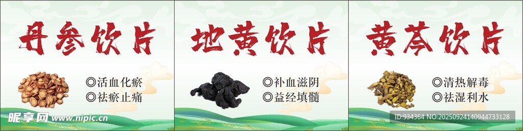 中药饮片 不干胶
