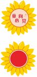 简约向日葵面纹图案