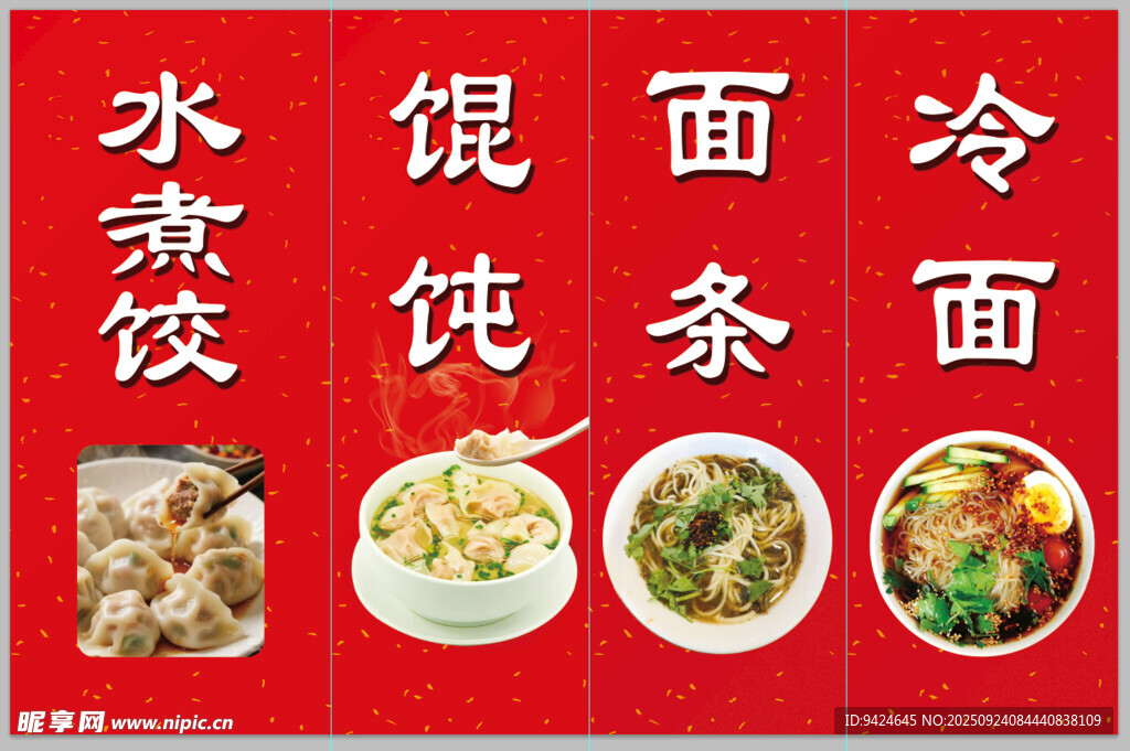 面馆灯箱