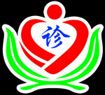 医疗诊所爱心标志