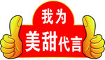 点赞手举牌
