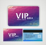 时尚VIP会员卡设计展示