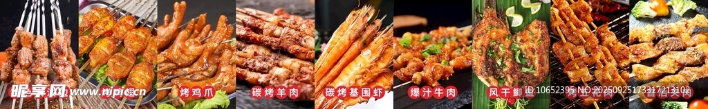 烤烤灯箱