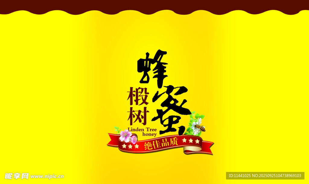 蜂蜜柠檬茶包装设计图