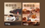 雀巢 咖啡