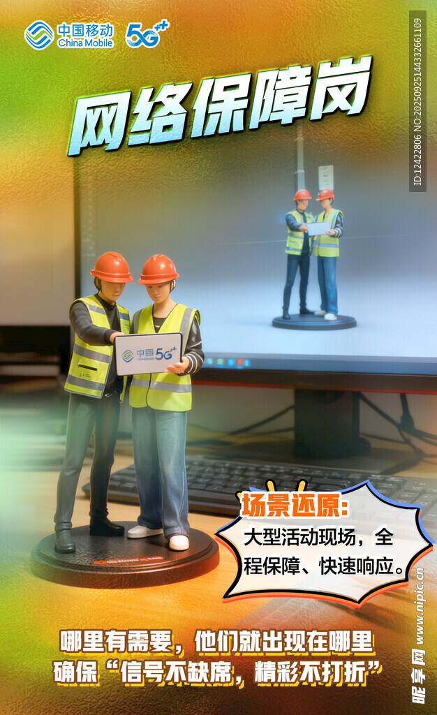网络保险员培训场景展示