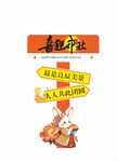中秋打卡