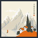 山间小屋与远帆风景图
