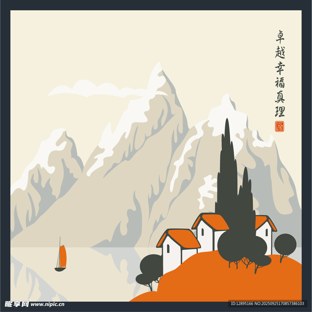 山间小屋与远帆风景图