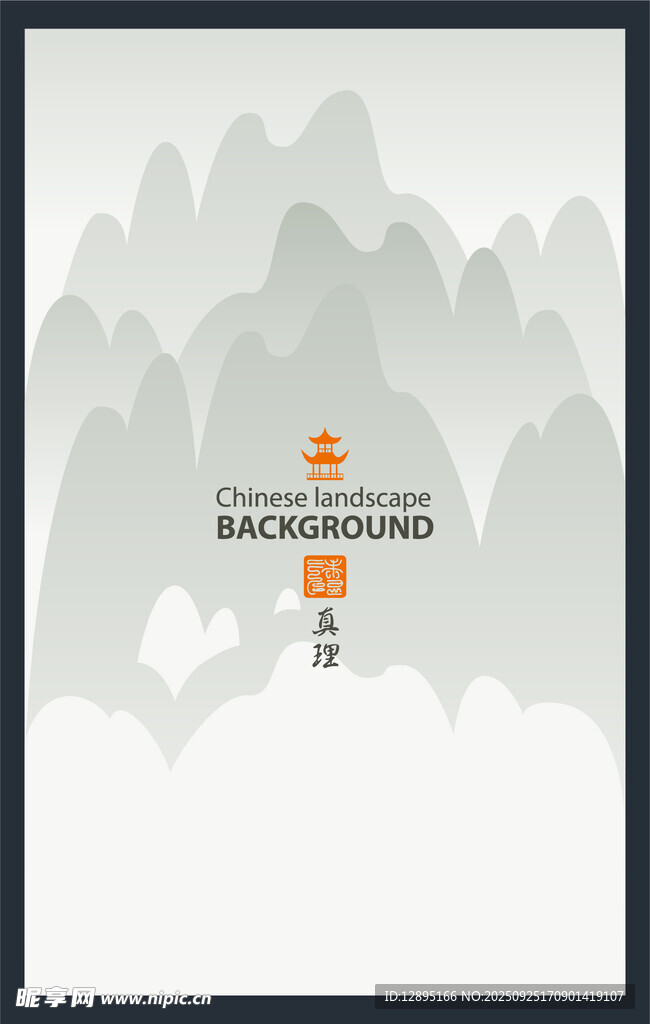 中式山水风商务名片设计