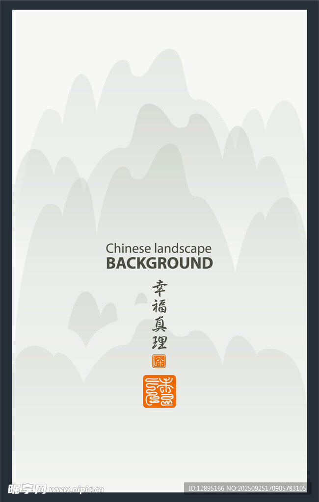 中式山水背景模板