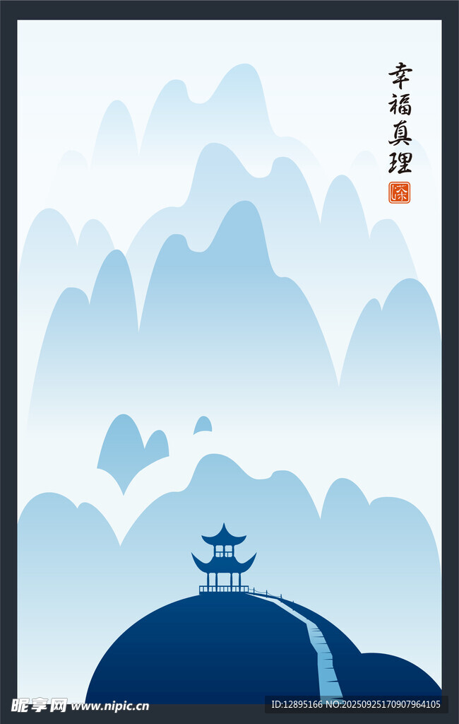 水墨山水意境图