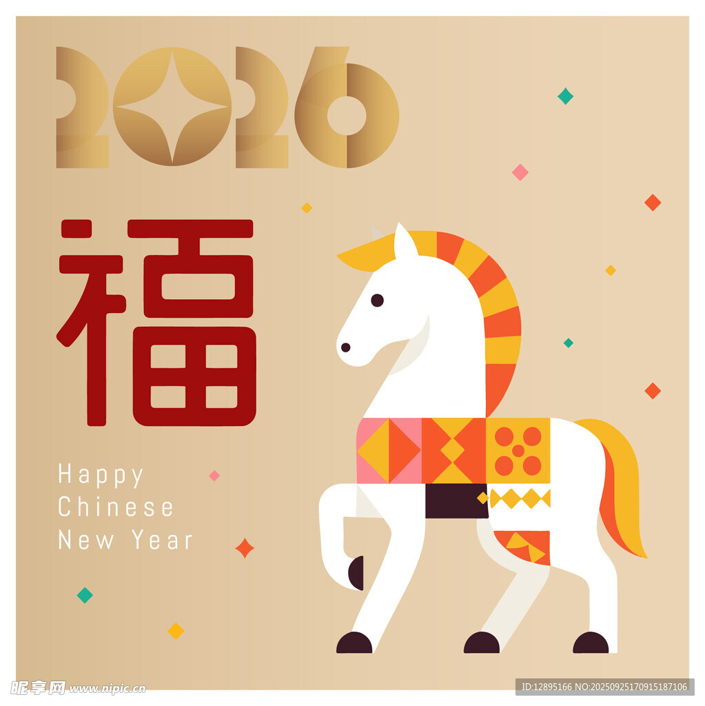 2016年福字与白马插画