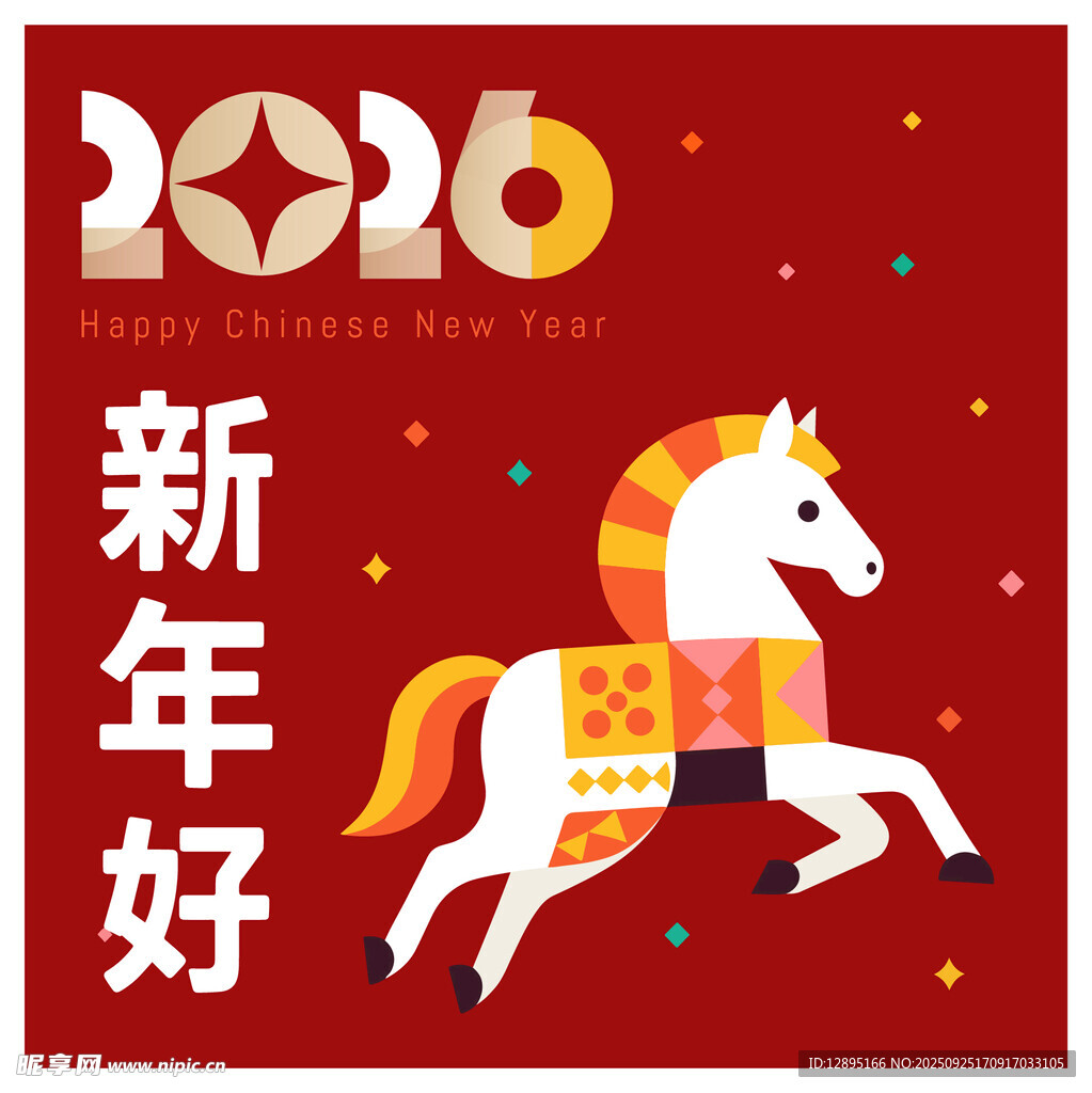 2026新年好卡通小马图